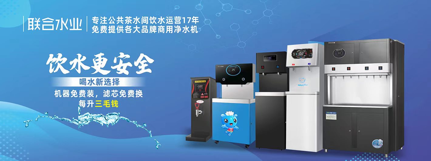 直飲水機租賃，一立共享水機，一立凈水機